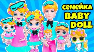 СЕМЕЙКА Baby Doll Куклы ЛОЛ Сюрприз! Мультик LOL Families Surprise Dolls Распаковка Poopsie Слайм