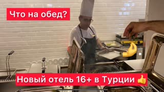 Чем кормят в отеле с концепцией 16+? Приехала в новый отель в Сиде – показываю «шведский стол» в обед