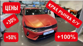 Лиса Рулит - БЕШЕНЫЙ РОСТ ЦЕН НА Б/У. ЧТО ДЕЛАТЬ?