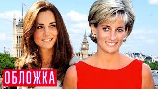 В тени принцессы Дианы. Обложка