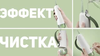 OCLEAN W10 Water Flosser: ОБЗОР ПОРТАТИВНОГО ИРРИГАТОРА