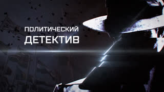 Политический оливье