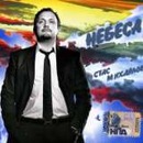 Стас Міхайлов фотография #18 (источник - https://vk.com/id160155216)
