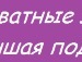 Виктория Царапора фотография #25 (источник - https://vk.com/id97296789)