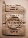 Вітя Громов фотография #36 (источник - https://vk.com/id61254013)