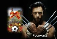 Назар Російчук фотография #45 (источник - https://vk.com/id78954646)