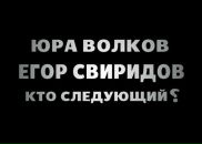 Фотография Шлейникова Ильи