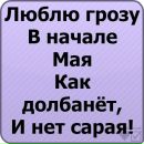Ілюха Собко фотография #33 (источник - https://vk.com/id89825497)