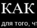 Толік Бишук фотография #48 (источник - https://vk.com/id134629646)