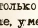 Ніка Фізер фотография #14 (источник - https://vk.com/id111624323)
