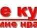 Борислав Поліщук фотография #50 (источник - https://vk.com/id138283377)