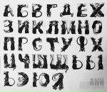 Анна Молкс фотография #26 (источник - https://vk.com/id3612317)