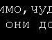 Ксения =) фотография #14 (источник - https://vk.com/id133969606)