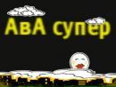 Вася Гафійчук фотография #40 (источник - https://vk.com/id111879029)