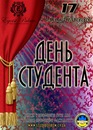 Профспілка Студентів фотография #17 (источник - https://vk.com/id140598856)