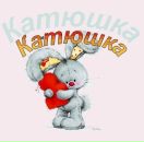 Фотография Калашниковой Екатерины