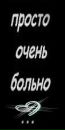 Бодя Базів фотография #9 (источник - https://vk.com/id62106091)