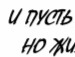 Наташа ツ фотография #2 (источник - https://vk.com/id136666611)