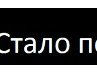 Юлія Гуралевич фотография #32 (источник - https://vk.com/id163449195)