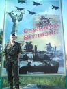Вадім Ковальчук фотография #50 (источник - https://vk.com/id99845517)