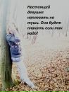 Наташка =) фотография #2 (источник - https://vk.com/id144500020)