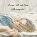 Фотография Тальковской Елены