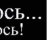 Іннусік Давидюк фотография #45 (источник - https://vk.com/id136969467)