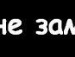 Славік Тодираш фотография #18 (источник - https://vk.com/id131965164)