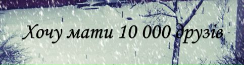 Яринка Пушистік фотография #3 (источник - https://vk.com/id32451887)