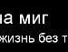 Юрій Рис фотография #40 (источник - https://vk.com/id133174805)