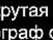 Іринка Дейнеко фотография #33 (источник - https://vk.com/id42514919)