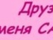 Алінка Горбей фотография #11 (источник - https://vk.com/id138500256)