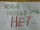 Фотография Волкова Юрия