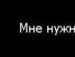 Іруся Кинчарук фотография #7 (источник - https://vk.com/id135113029)