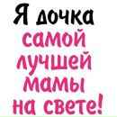 Каріна Кревська фотография #4 (источник - https://vk.com/id157086441)