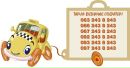Наше Таксі фотография #6 (источник - https://vk.com/id156070608)