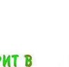 Діана Діасічка фотография #26 (источник - https://vk.com/id32266991)