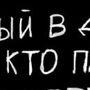 Дмитро Марщівський фотография #16 (источник - https://vk.com/id135611473)