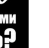 Яночка Іванішена фотография #12 (источник - https://vk.com/id147389274)