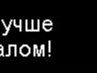 Діма Ковальчук фотография #18 (источник - https://vk.com/id125395246)