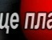 Ліка Потокі фотография #12 (источник - https://vk.com/id46978902)