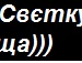 Віталій Гоянський фотография #12 (источник - https://vk.com/id141717144)