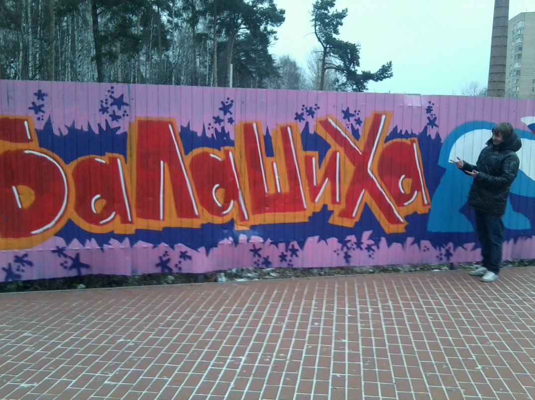 Сашка Усачев фотография #22