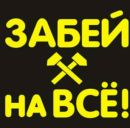 Іван Осицький фотография #23 (источник - https://vk.com/id147351319)