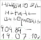 Марина Надбитова фотография #45 (источник - https://vk.com/id2913446)