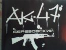 Крістік Медвідь фотография #25 (источник - https://vk.com/id44991032)