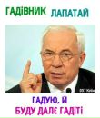 Клін Неприязний фотография #38 (источник - https://vk.com/id13589164)