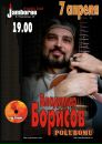 Фотография Борисова Владимира