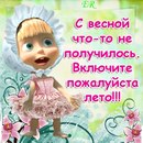 Аліна Кушнірук фотография #20 (источник - https://vk.com/id159803676)