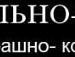 Ксенія Василишин фотография #37 (источник - https://vk.com/id136162836)